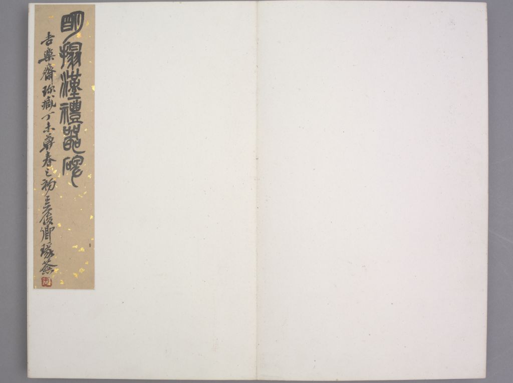 图片[3]-Sacrificial stele-China Archive